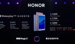 荣耀最新手机爆料视频播放,颠覆性设计，性能再升级！